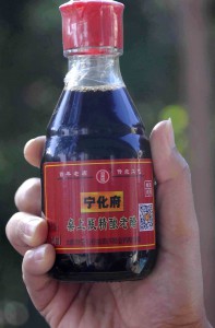 An example of some famous Shanxi vinegar.